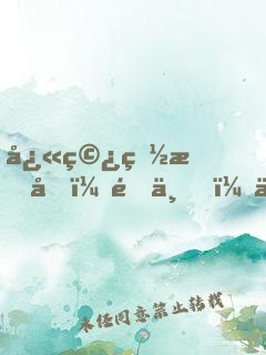 快穿白月光：陛下，你挺住